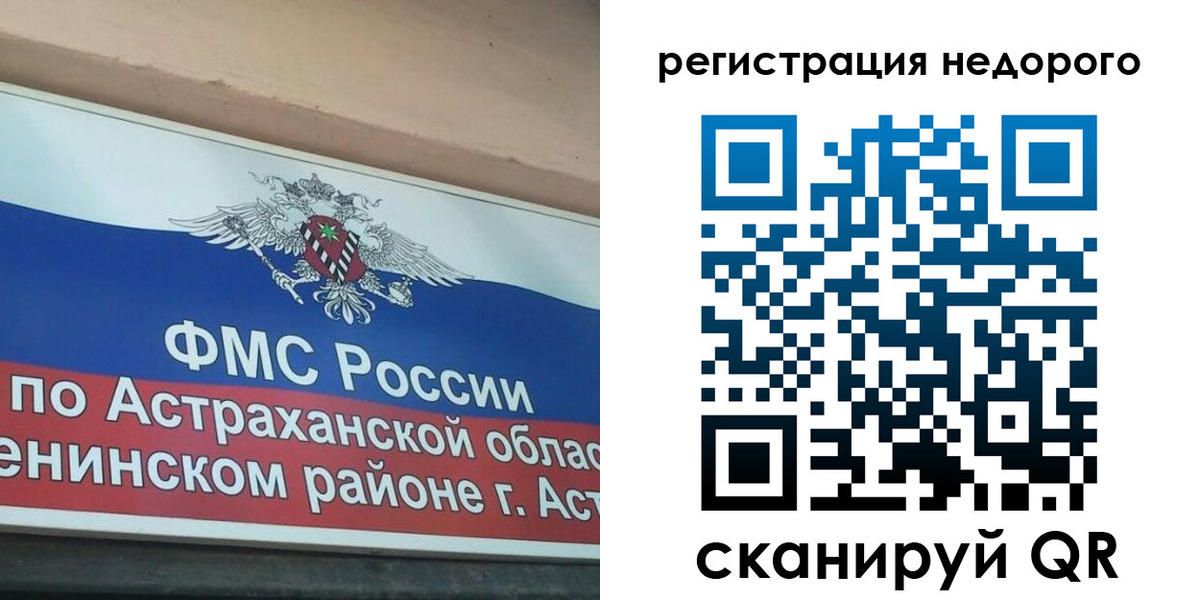 где прописаться в Аксае