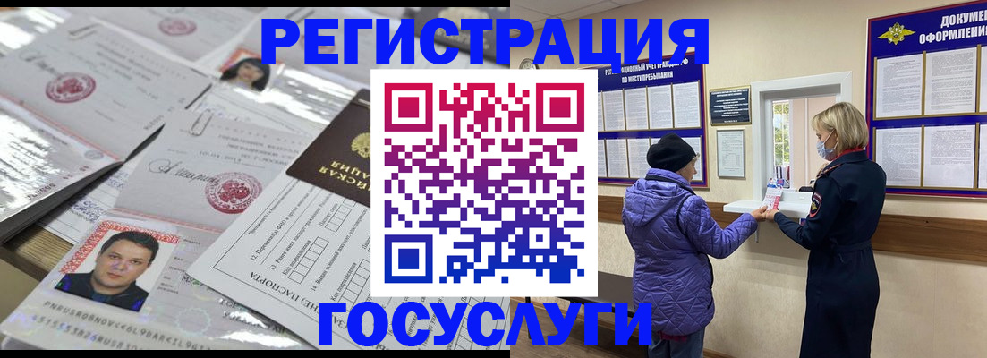 временная регистрация в квартире в Аксае