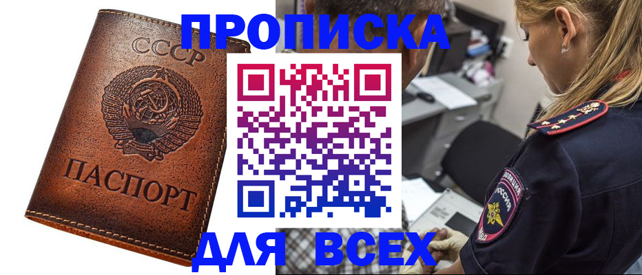 где прописаться в Аксае