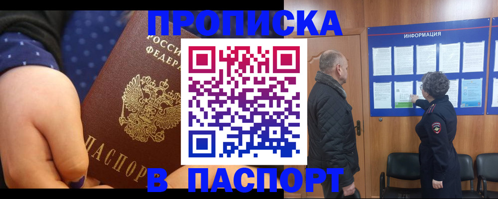 регистрация для школы в Аксае