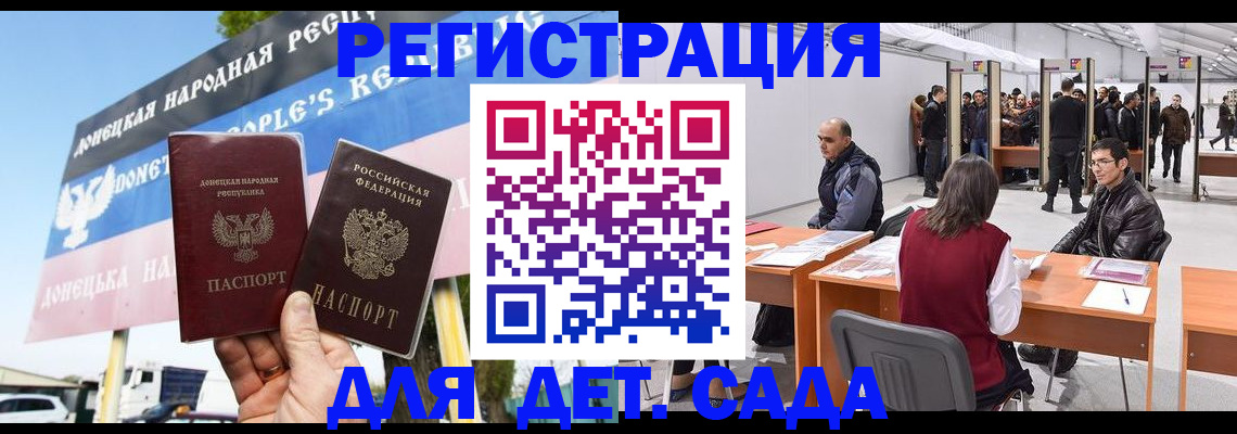 временная регистрация недорого в Аксае