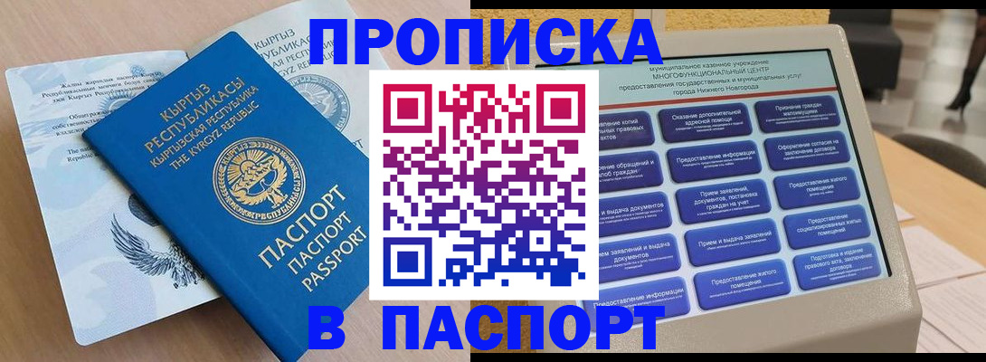 регистрация в Аксае